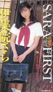 Ijuuin Sara