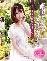 Nakata Minami