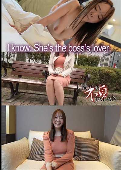 I Know. She’s The Boss’s Lover