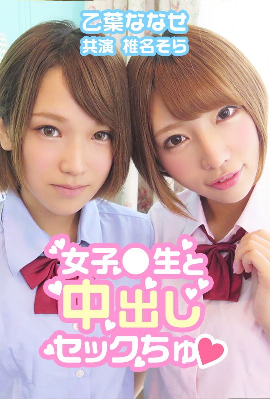 Creampie School Girl