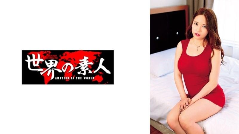 米娜（来自韩国）