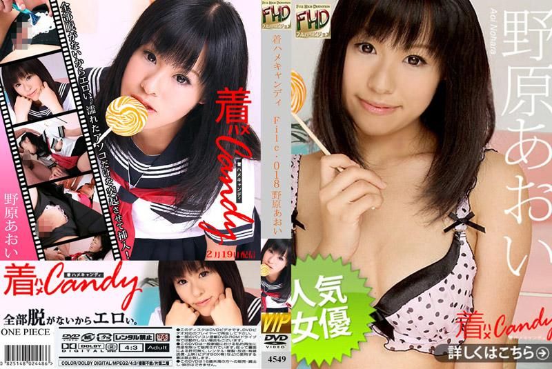 Clothes-On Fuck Candy 　File. 018 Aoi Nohara