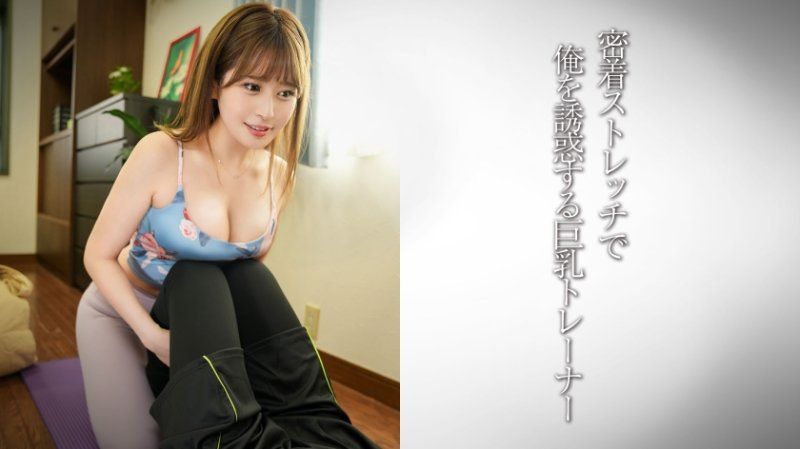 压倒性的巨乳教练/美形美女教练・M