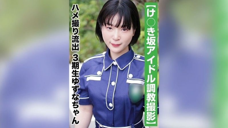 [National Idol Personal Shooting] Gonzo Leaked - 3rd Generation Yuzuna-chan (20 years old/B cup)