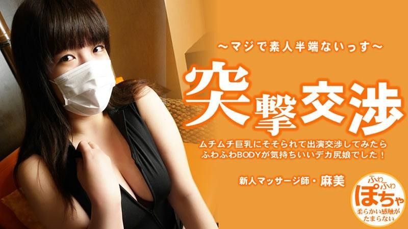 I was intrigued by her plump big breasts and tried to negotiate with her to appear,and it turned out to be a big-assed girl with a soft and fluffy body! Surprise Negotiations – Asami Ikeda