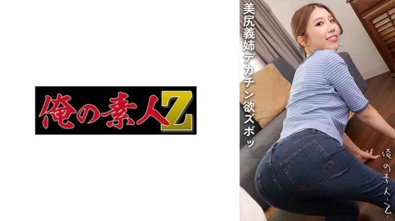 あづ姉