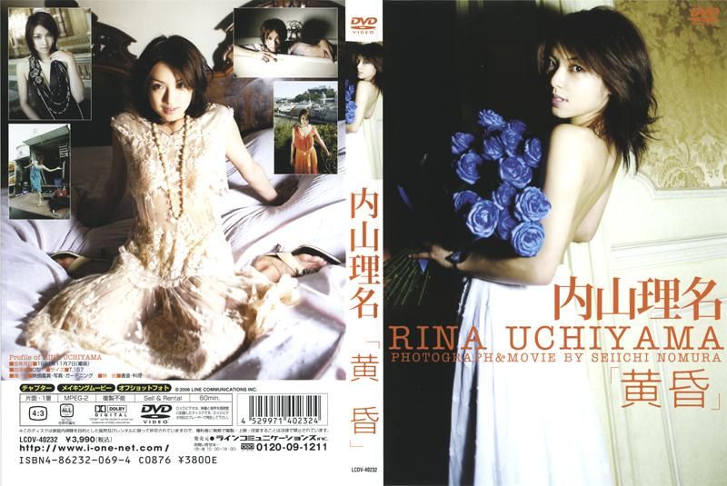 Rina Uchiyama Dusk