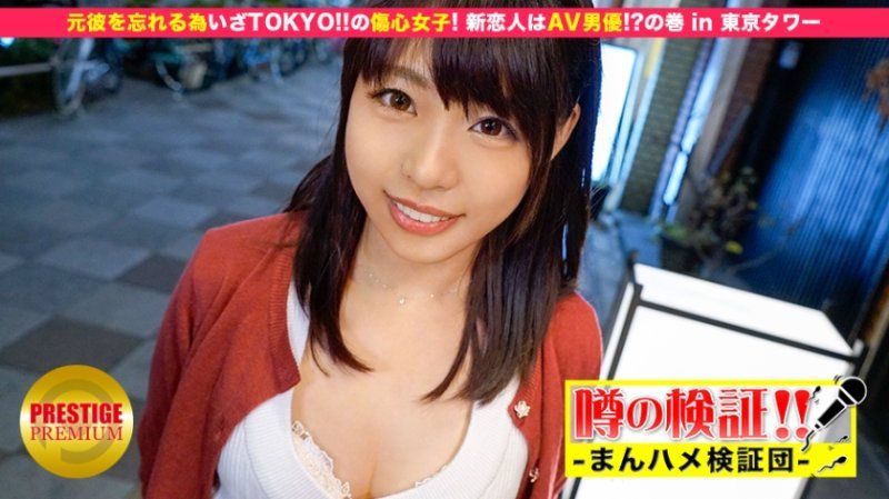 地方可爱素人妹可幹！ episode.4