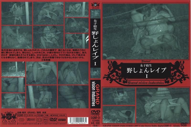 School Girl Outdoor-Peeing Rape 1