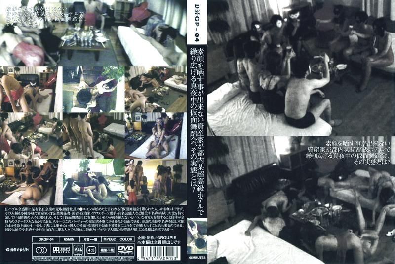 Reality of Midnight Masquerade in Highest-Class Hotel in Tokyo Where People of Wealth Who Can&#39;t Show Face Get Together
