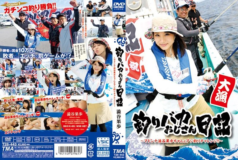 Fish Competition-Kaho Shibuya