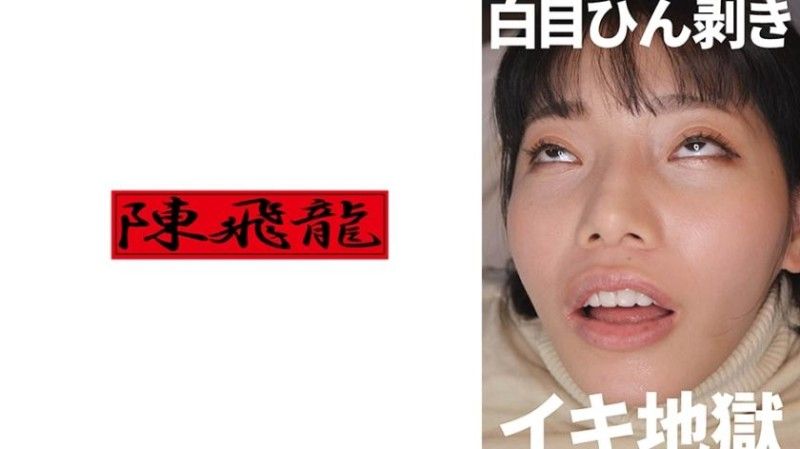 521MGFX-192 A lewd woman who rolls her eyes and cums like crazy