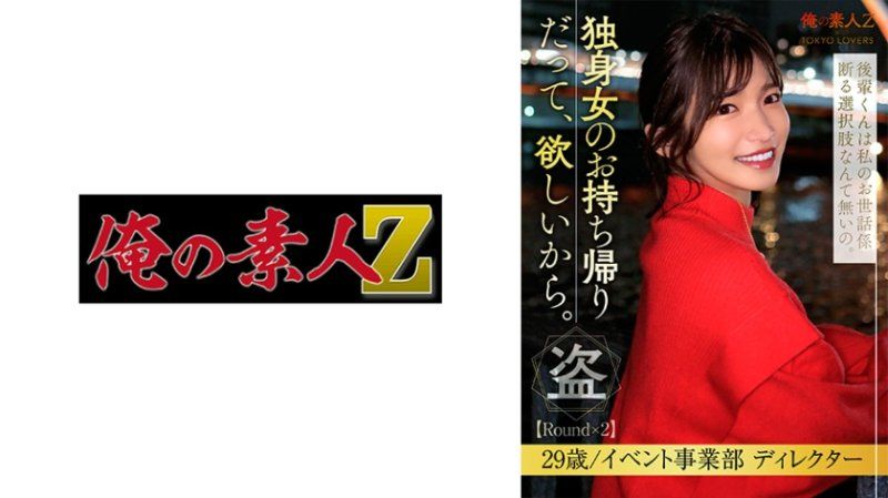 戸田りえ