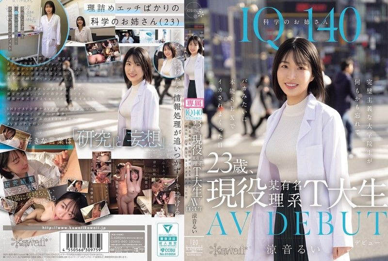 IQ140 Science Lady,23 years old,currently a student at a famous science department at T University. AV DEBUT. The day when a perfectionist graduate student forgot everything and foolishly got cummed on by instinctual sex. Rui Suzune