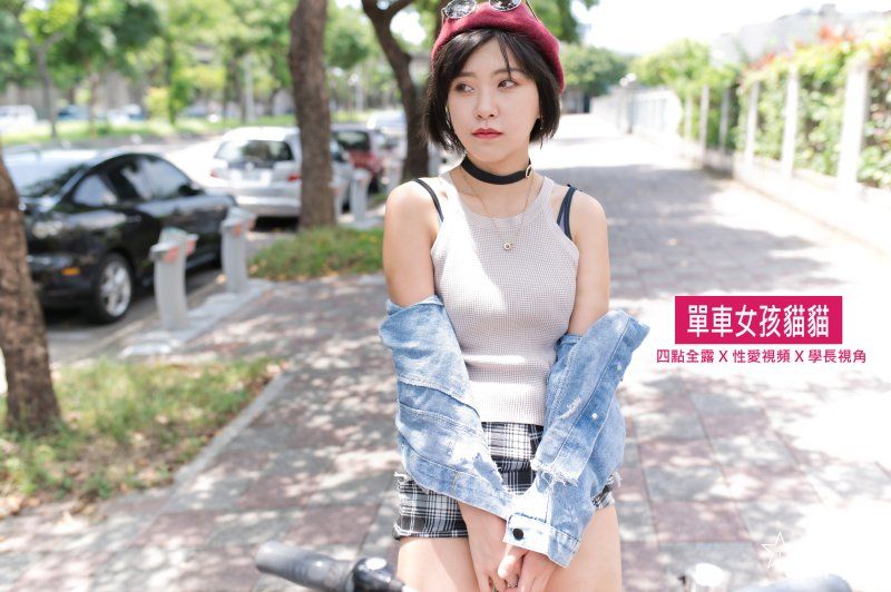 【JVID】穿迷你短裙学骑脚踏车-酸猫学妹