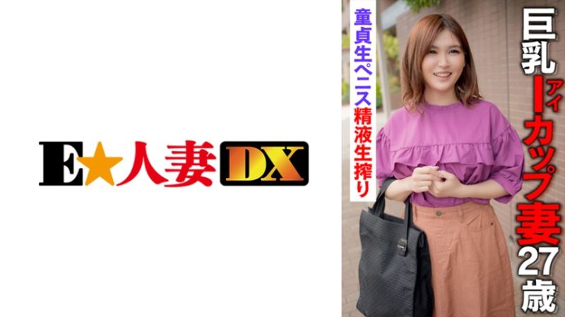 名媛人妻搭讪 M桑